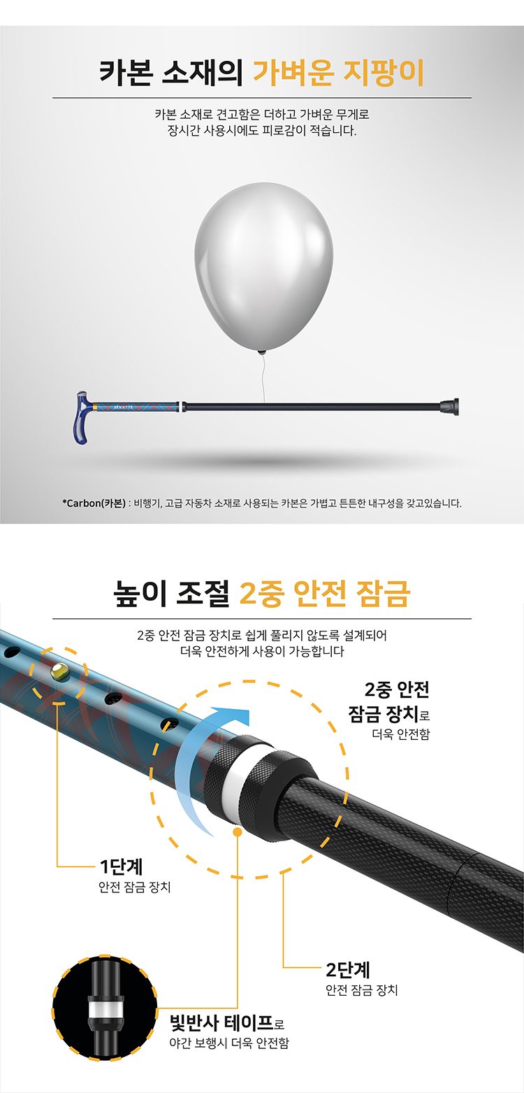 지팡이 SF 접이식 상세 이미지 7