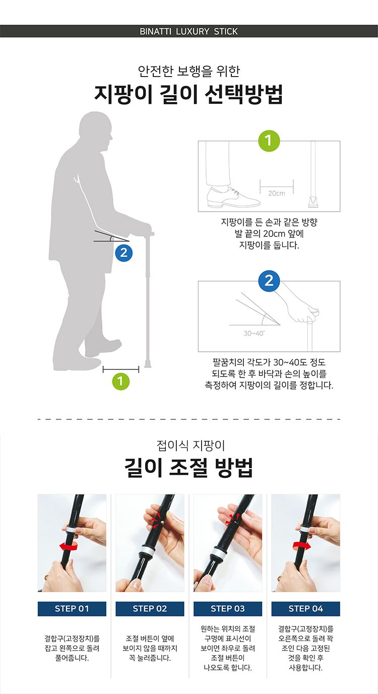지팡이 SF 접이식 상세 이미지 10