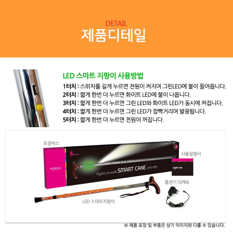 지팡이 LS-20F 상세 이미지 4