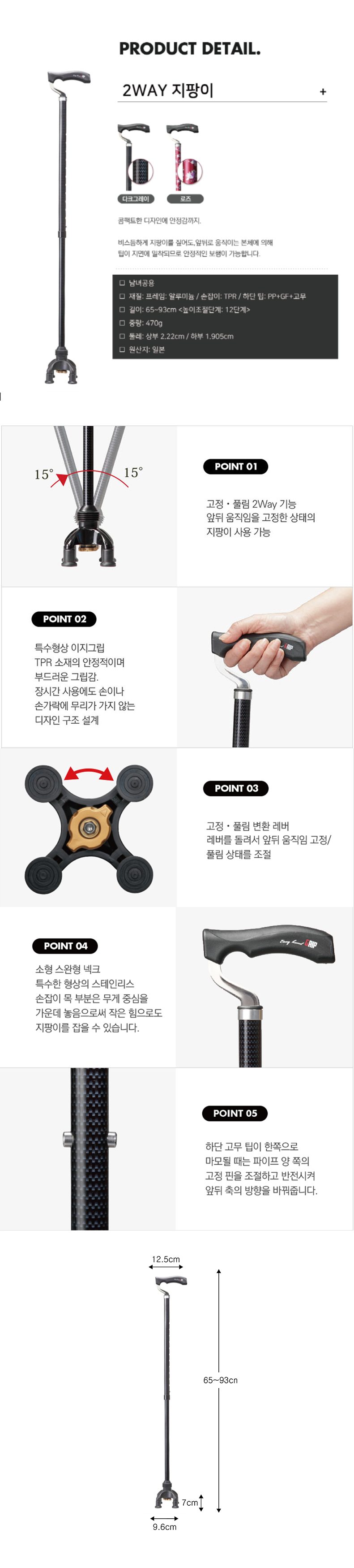 지팡이 TW-0128 상세 이미지 1