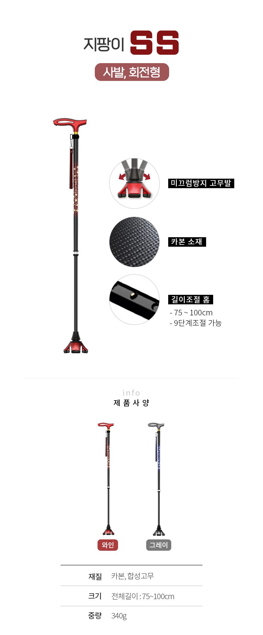 지팡이 SS 상세 이미지 1