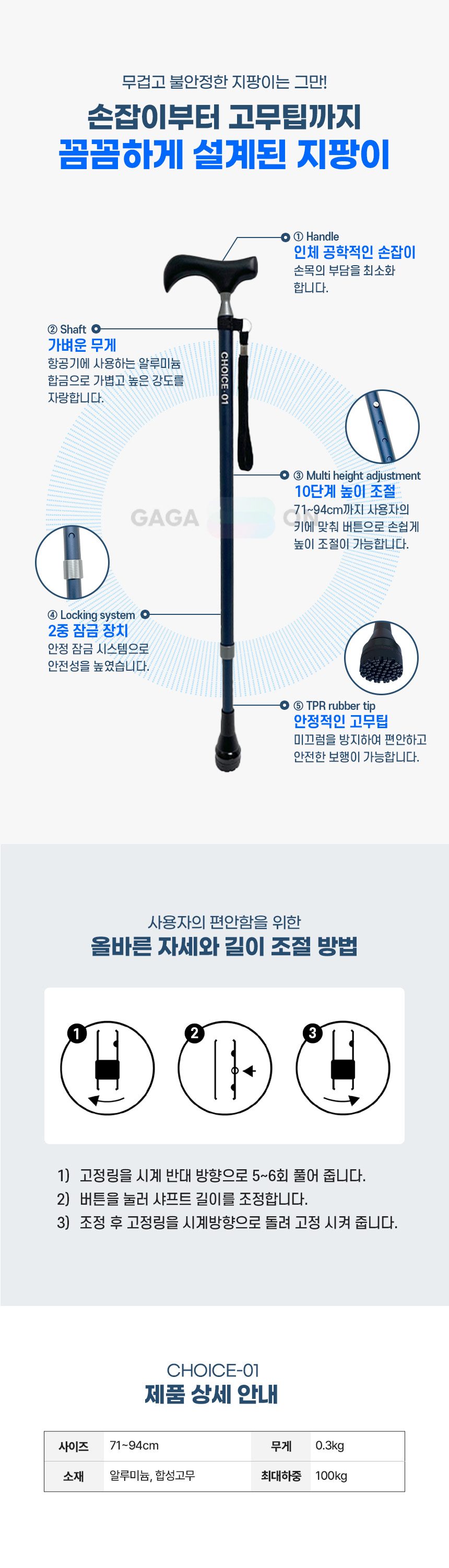 지팡이 Choice-01 상세 이미지 2