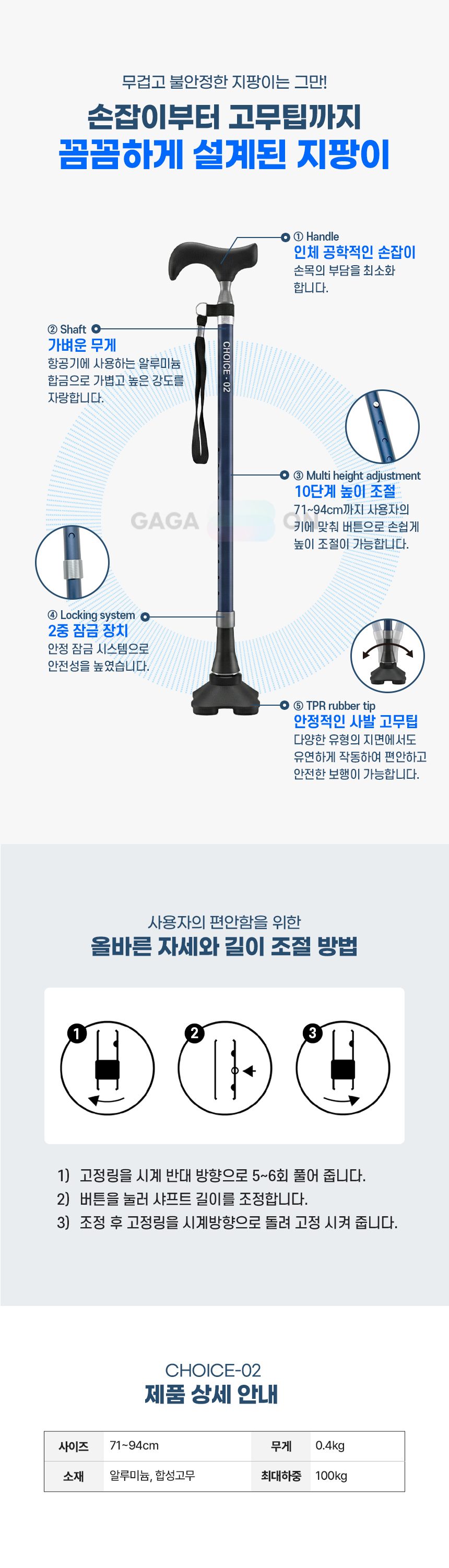 지팡이 Choice-02 상세 이미지 2