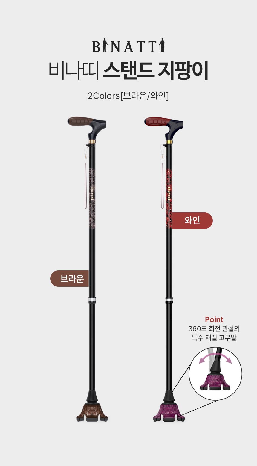 지팡이 BS 상세 이미지 2