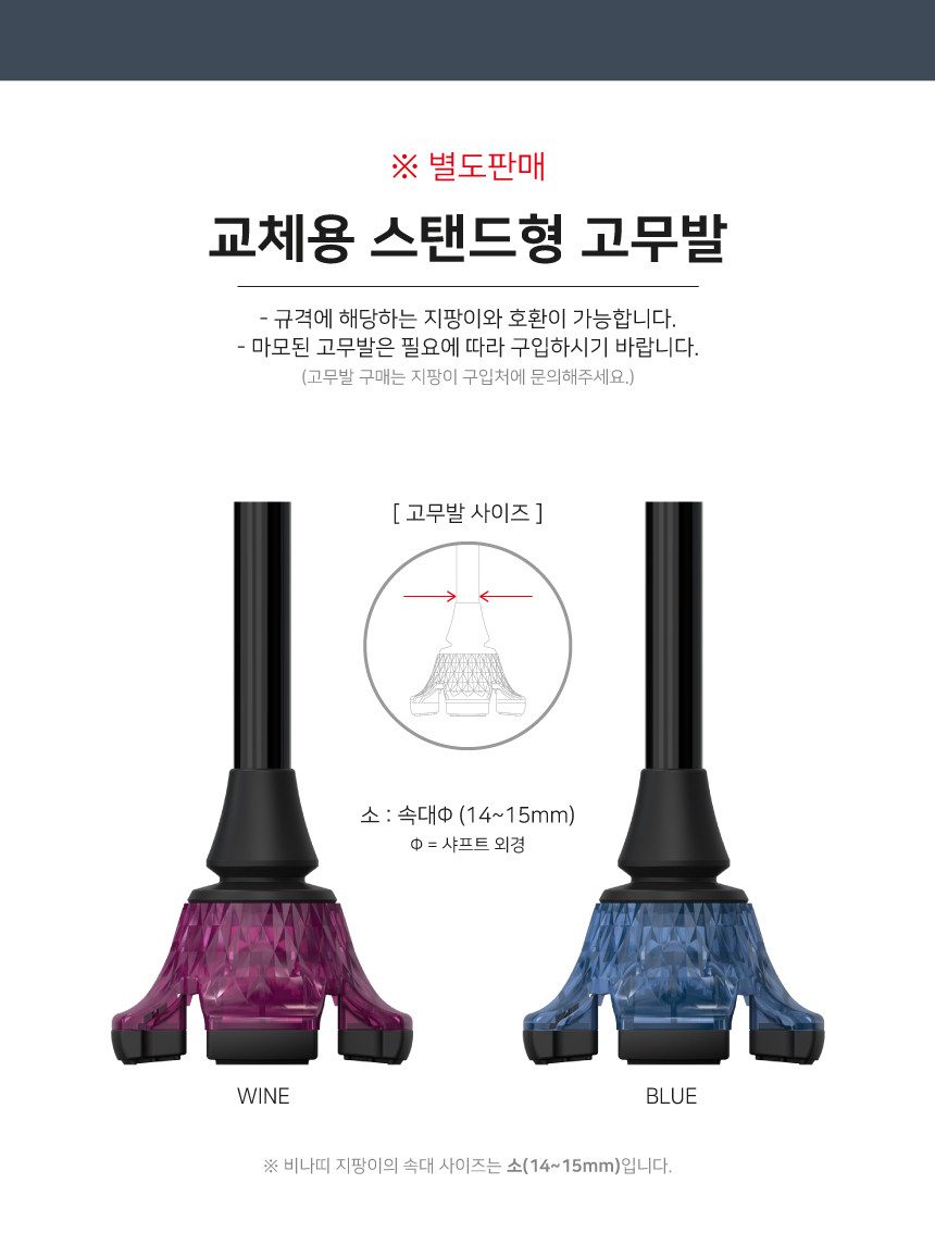 지팡이 BS 상세 이미지 11