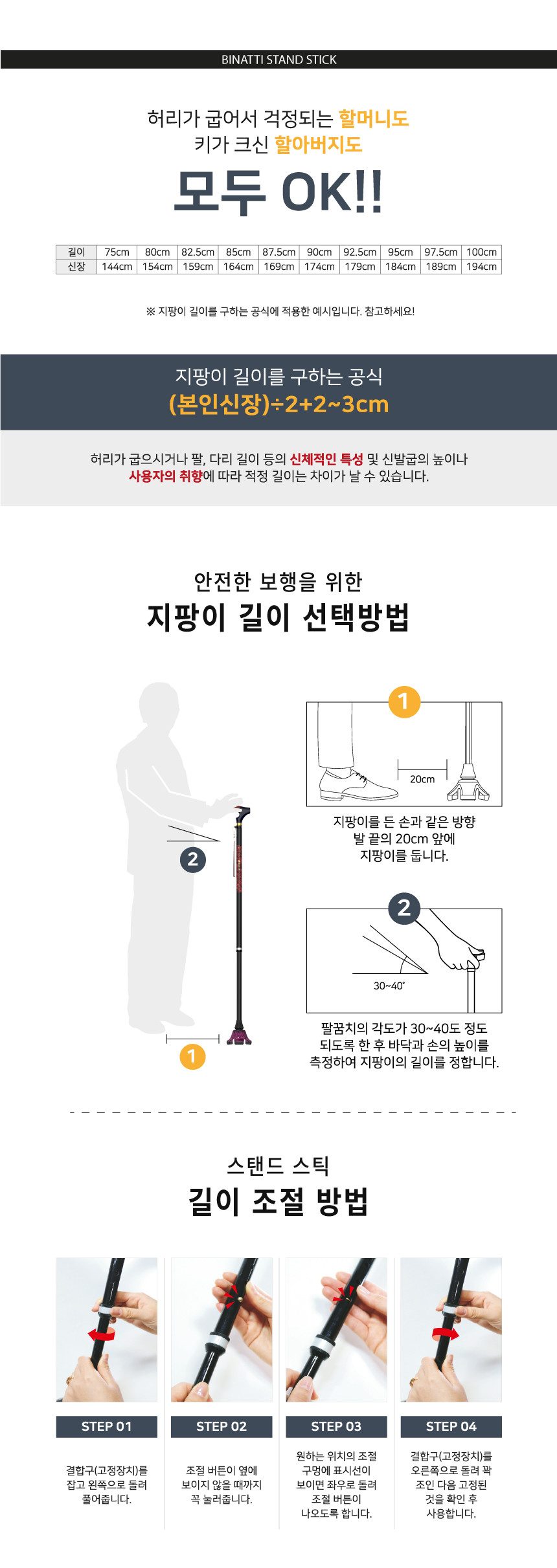 지팡이 BS 상세 이미지 13