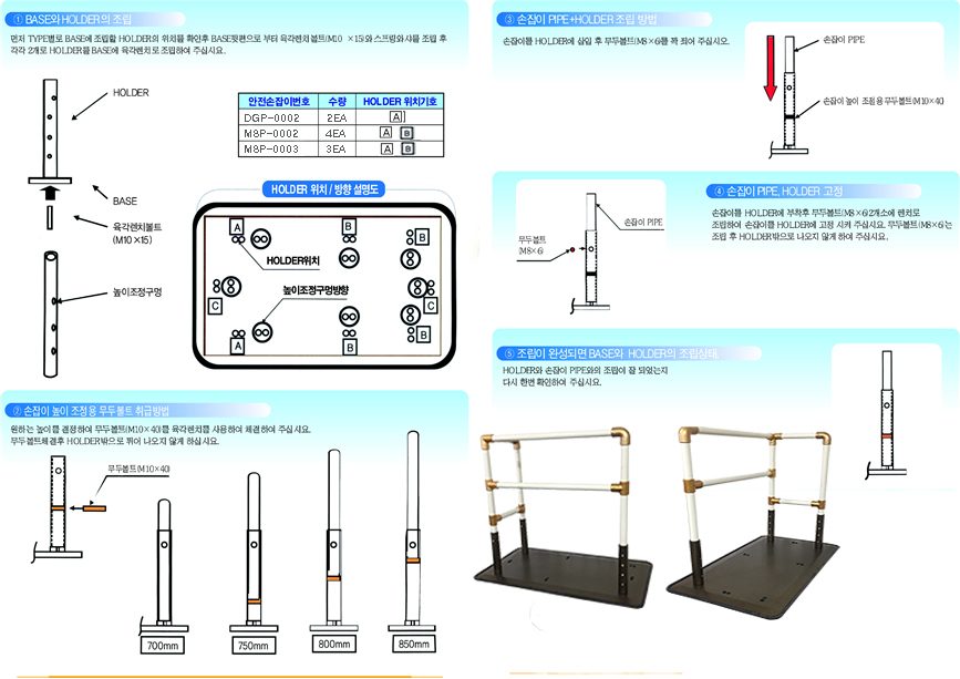 안전손잡이 자립형 MSP-0003 상세 이미지 1