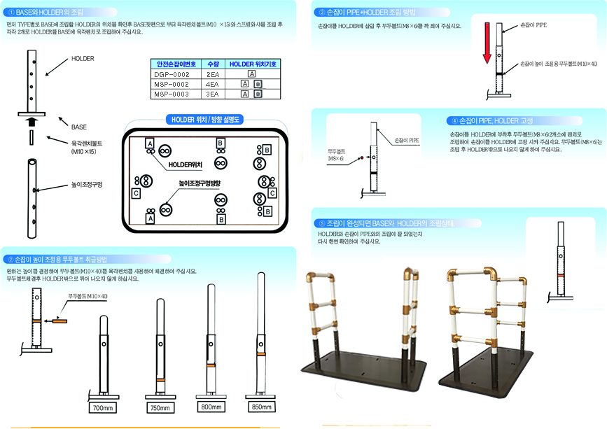 안전손잡이 자립형 MSP-0002 상세 이미지 1