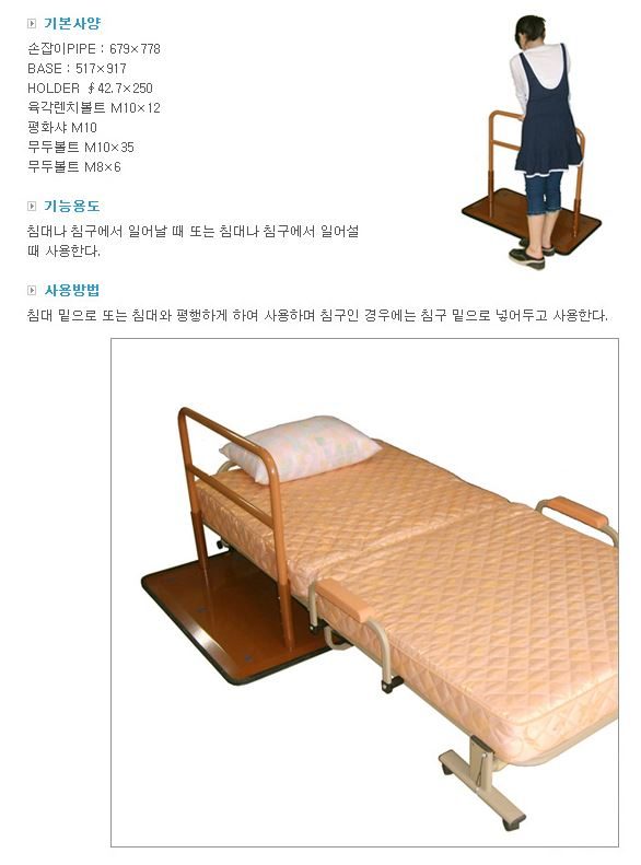 안전손잡이 자립형 DGP-0004 상세 이미지 1