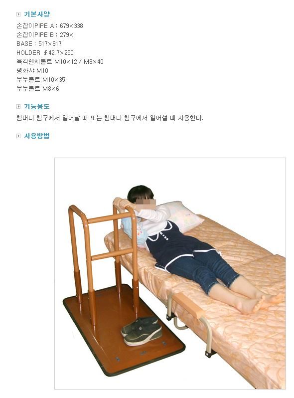 안전손잡이 자립형 DGP-0003 상세 이미지 1