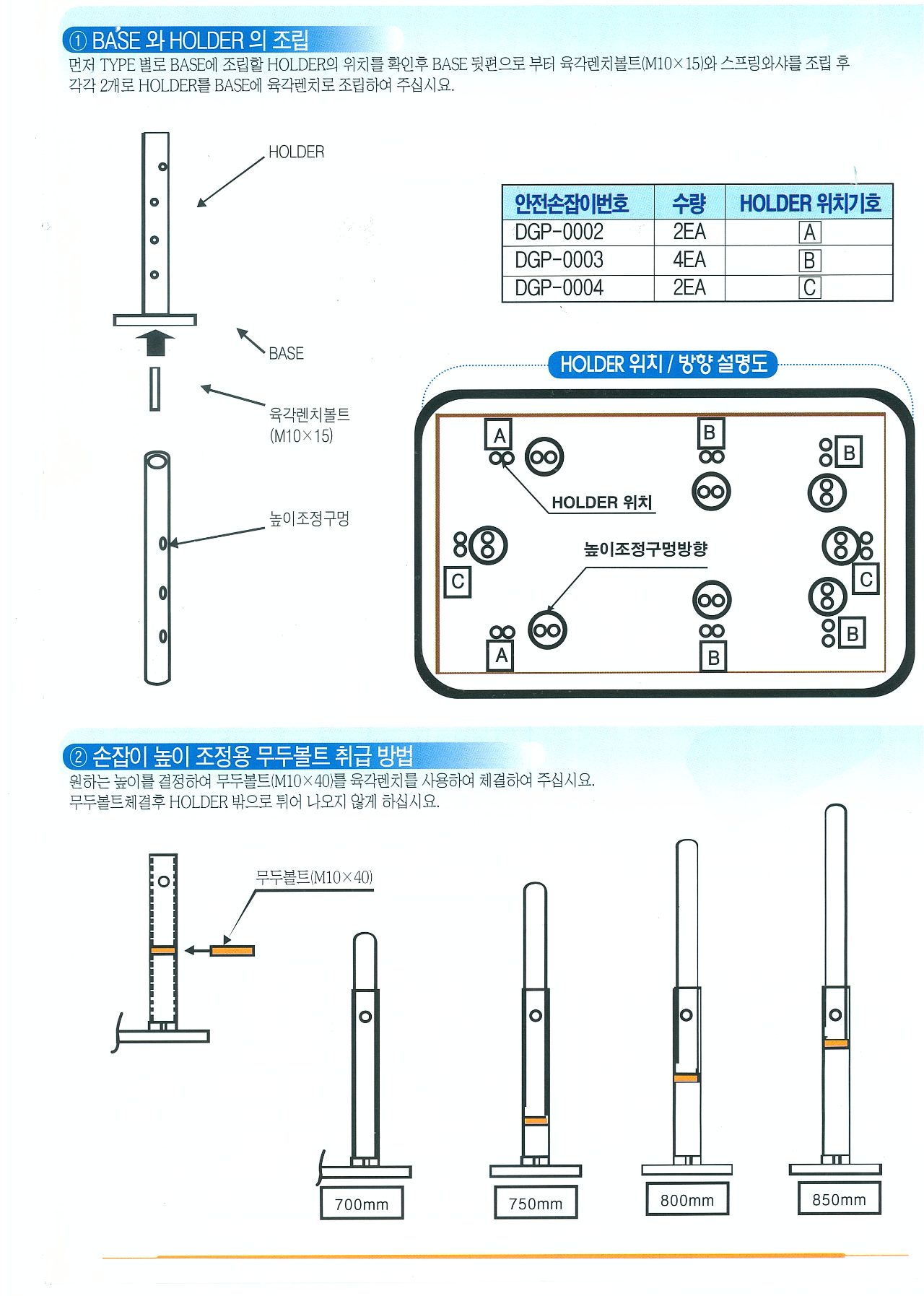 안전손잡이 자립형 DGP-0003 상세 이미지 2