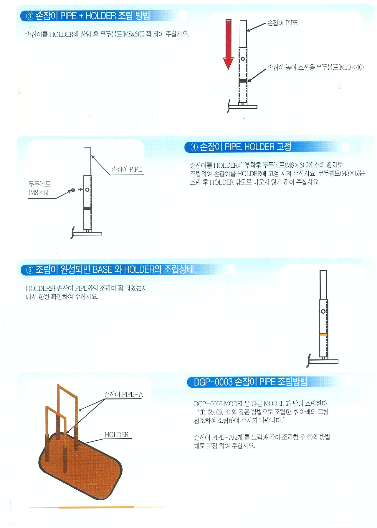 안전손잡이 자립형 DGP-0003 상세 이미지 3