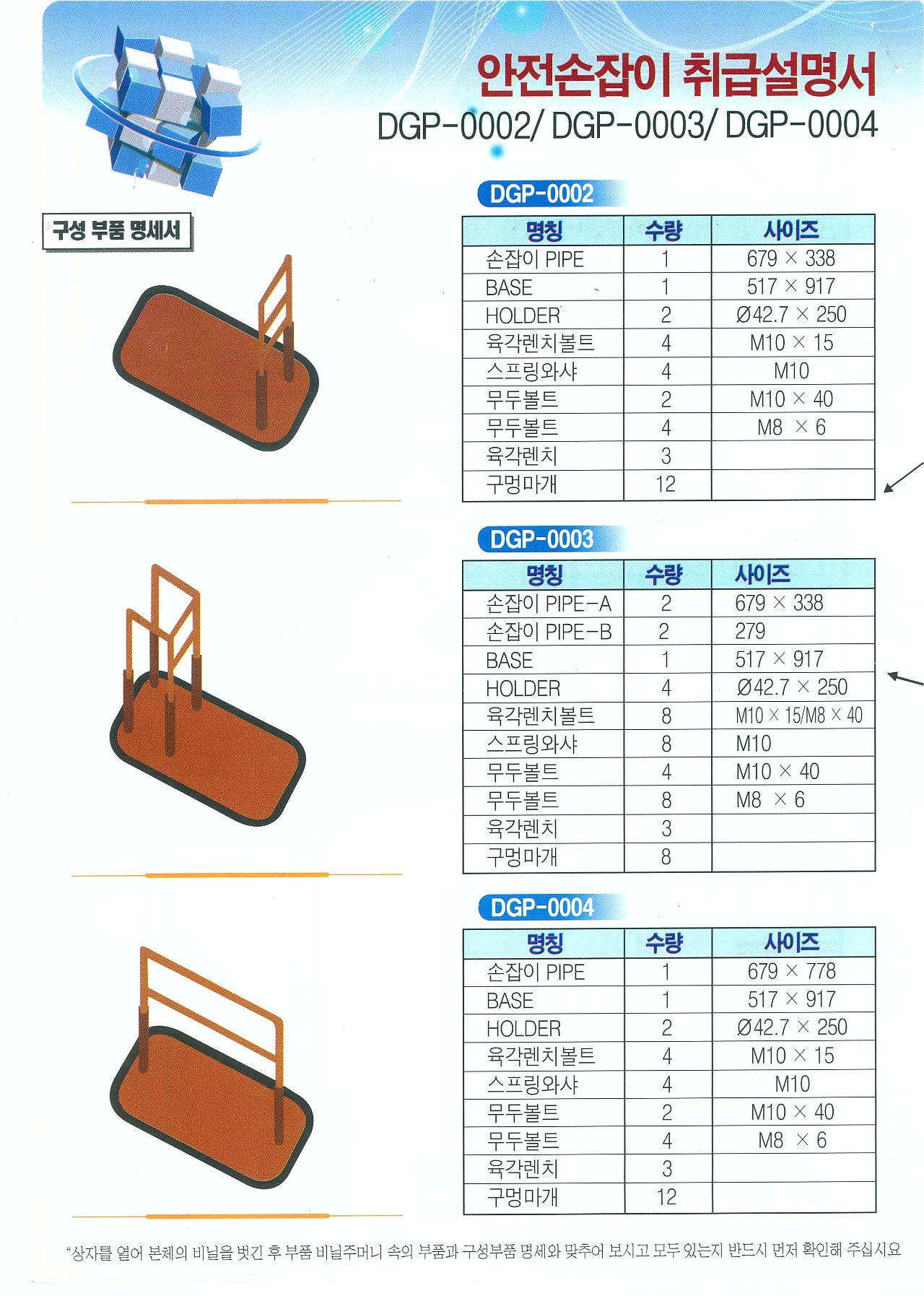 안전손잡이 자립형 DGP-0003 상세 이미지 5