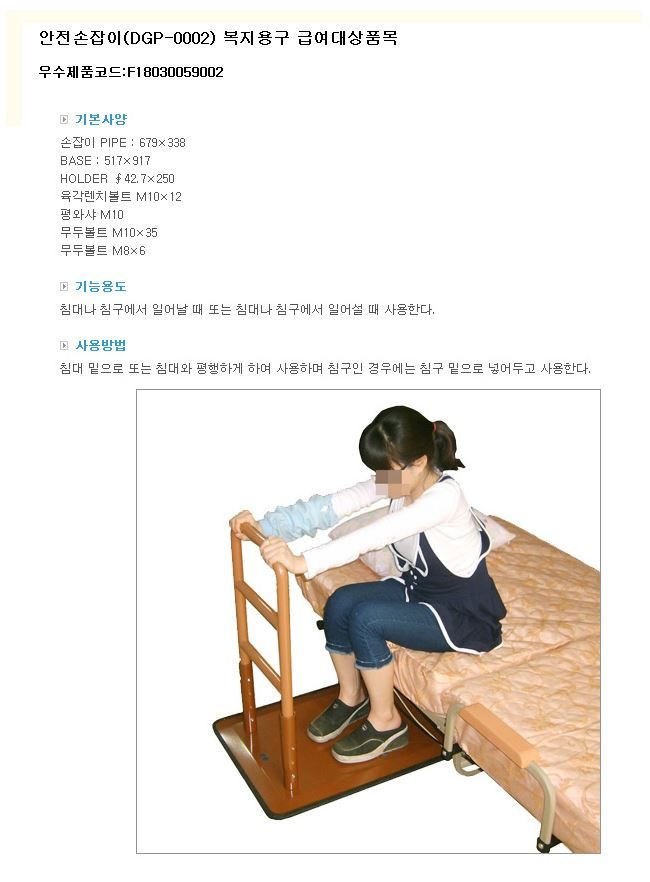 안전손잡이 자립형 DGP-0002 상세 이미지 1