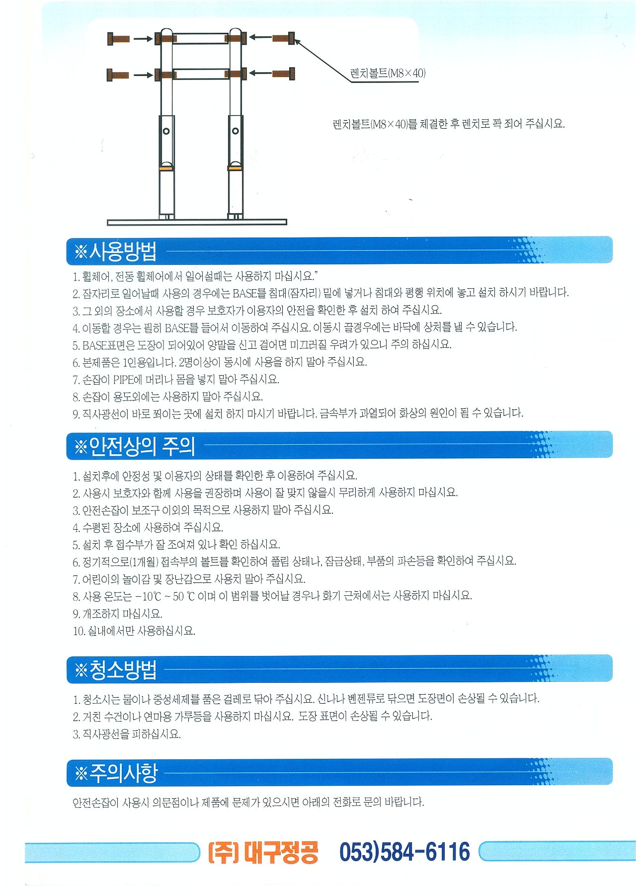 안전손잡이 자립형 DGP-0002 상세 이미지 2