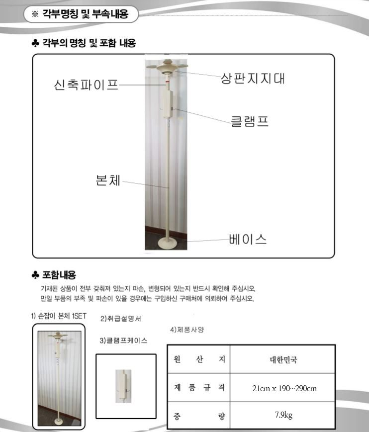 안전손잡이 기둥형 MSP-0005 상세 이미지 1