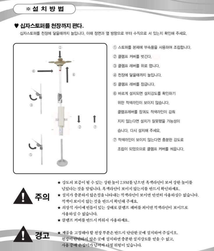 안전손잡이 기둥형 MSP-0005 상세 이미지 2
