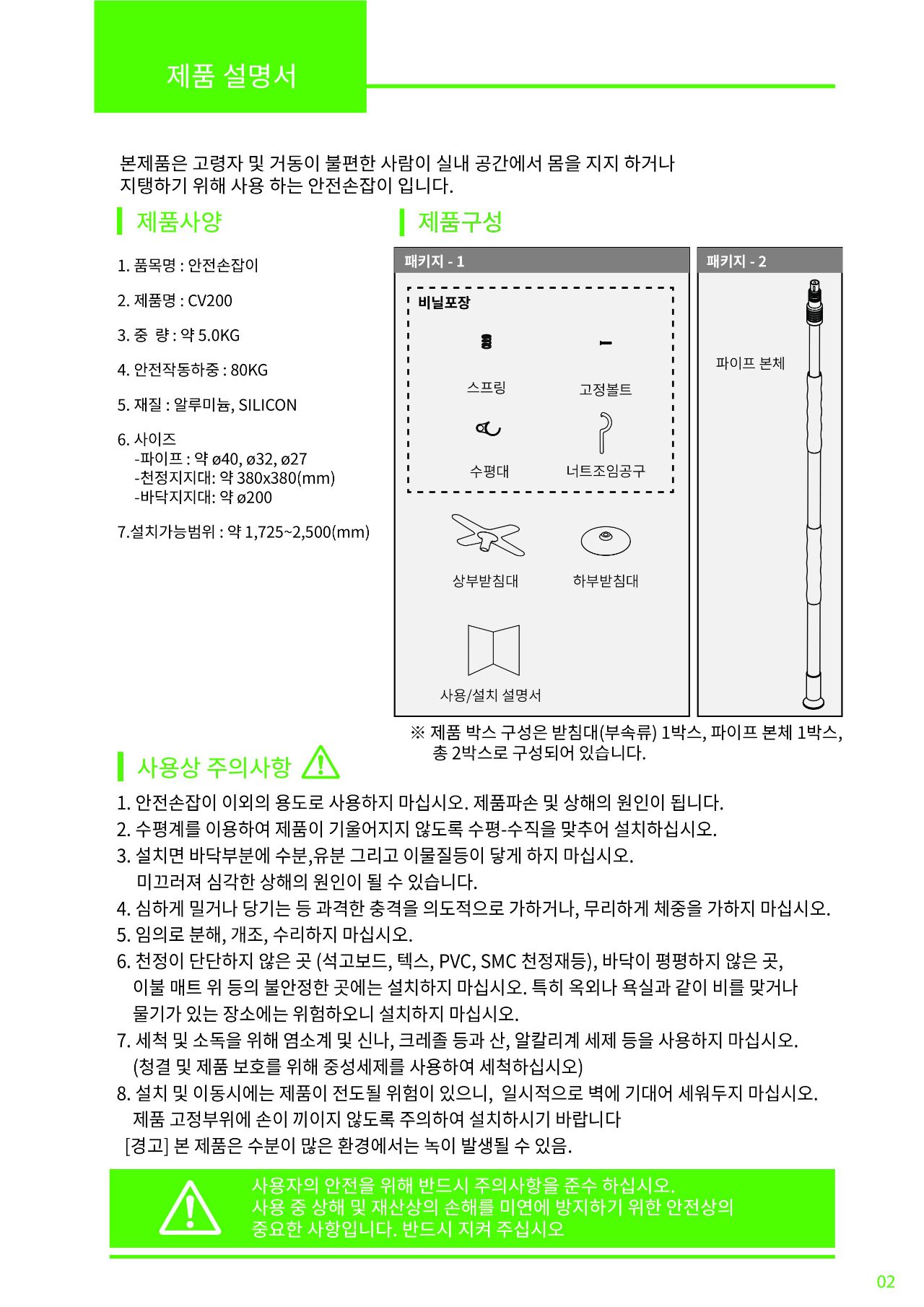 안전손잡이 기둥형 CV200 상세 이미지 2