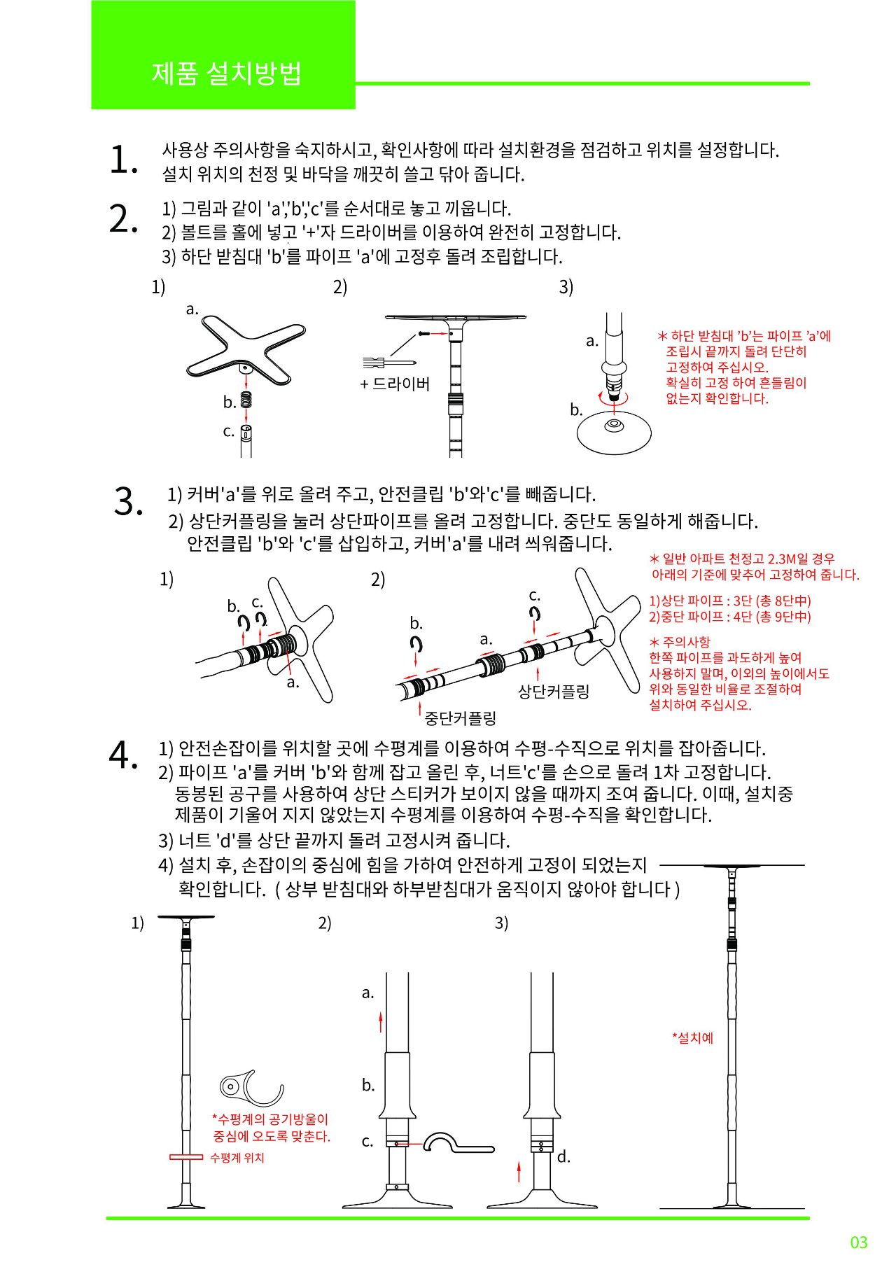 안전손잡이 기둥형 CV200 상세 이미지 3
