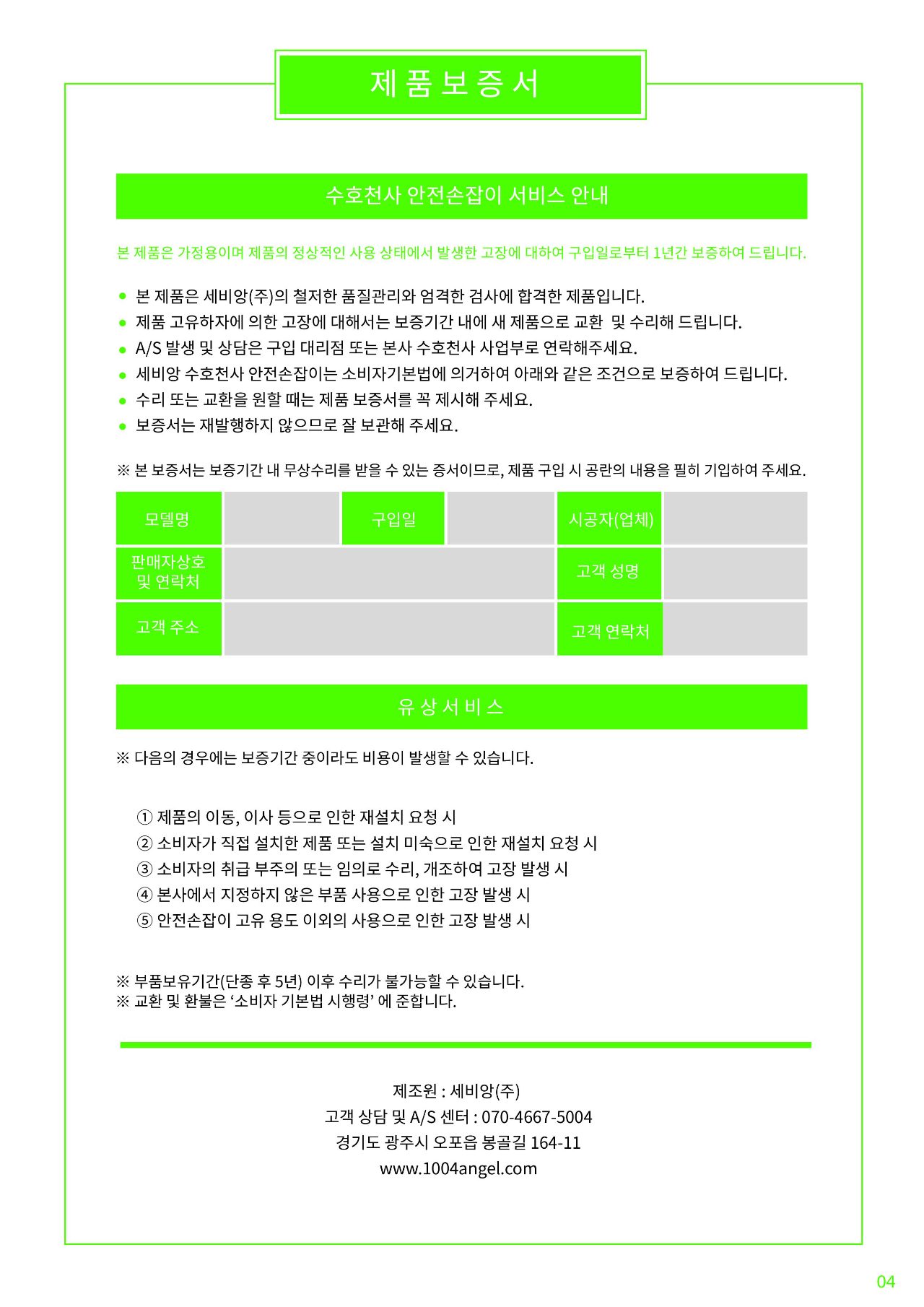 안전손잡이 기둥형 CV200 상세 이미지 4