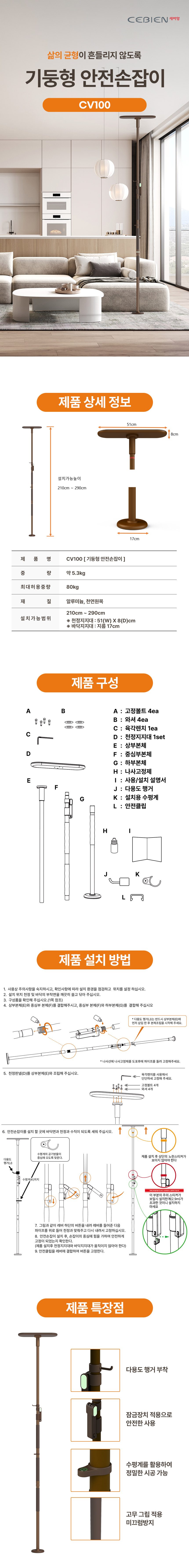 안전손잡이 기둥형 CV100 상세 이미지 1
