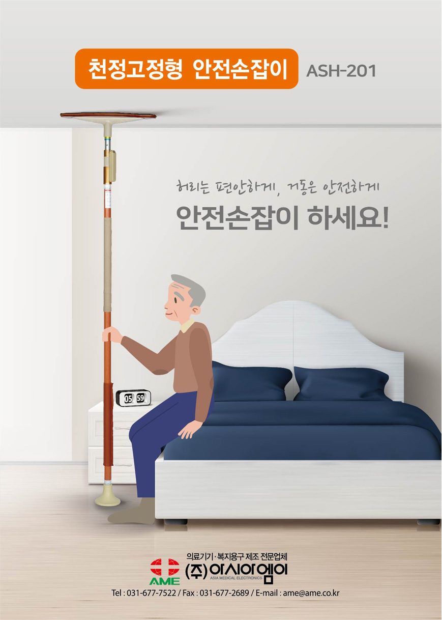 안전손잡이 기둥형 ASH-201 상세 이미지 1