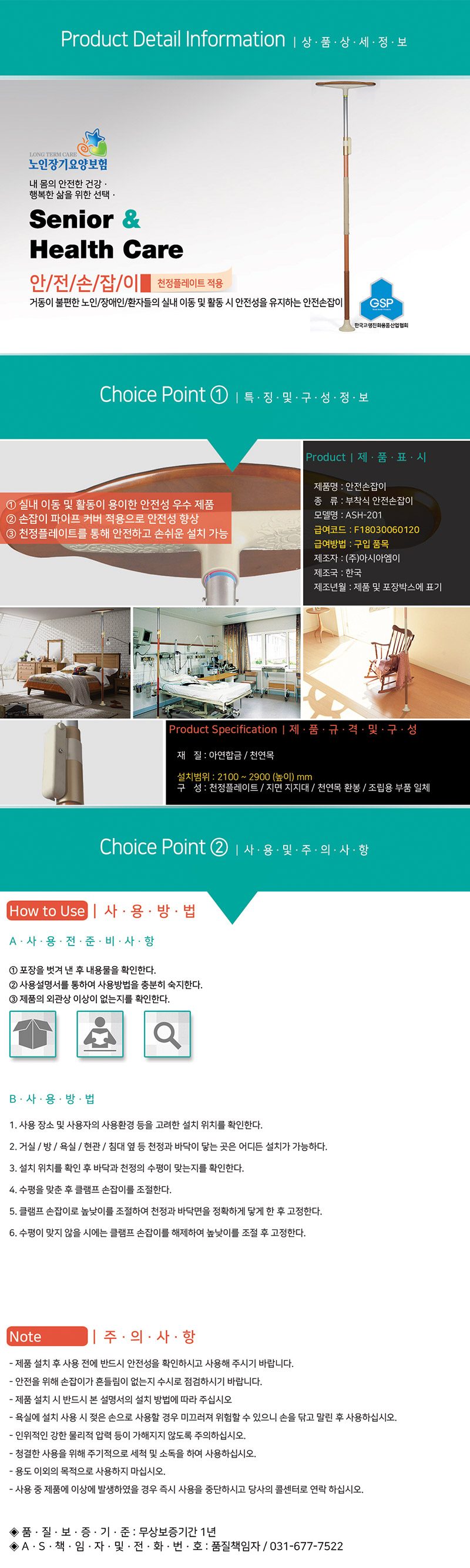 안전손잡이 기둥형 ASH-201 상세 이미지 2