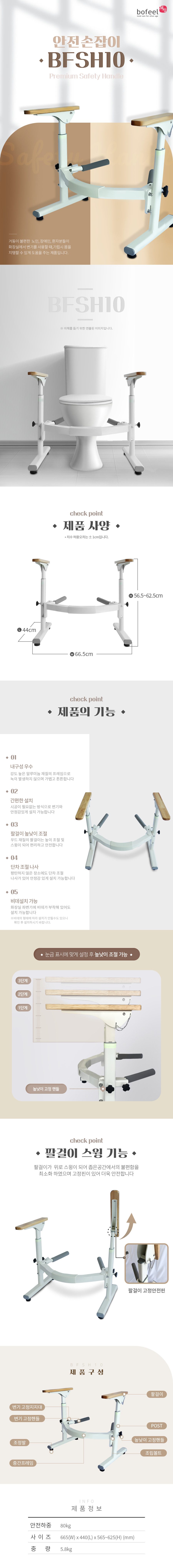 안전손잡이 변기형 BFSH10 상세 이미지 1