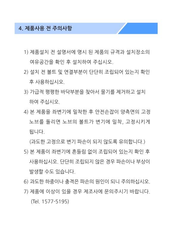 안전손잡이 변기형 MSH-505 상세 이미지 4