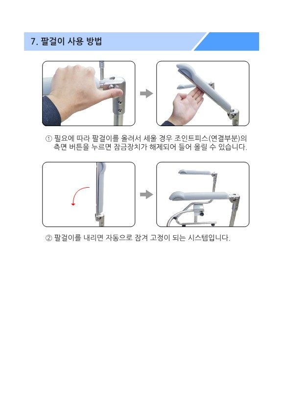 안전손잡이 변기형 MSH-505 상세 이미지 7