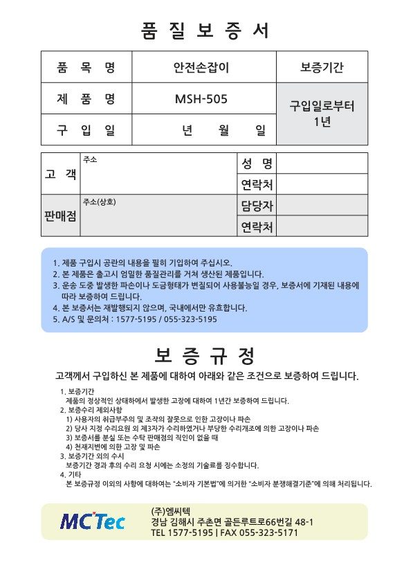 안전손잡이 변기형 MSH-505 상세 이미지 8