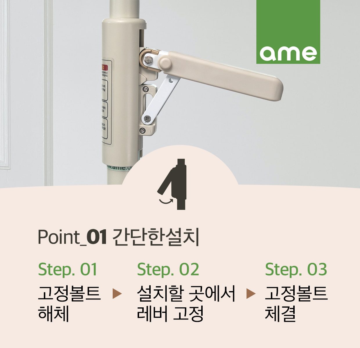 안전손잡이 기둥형 ASH-211 상세 이미지 2