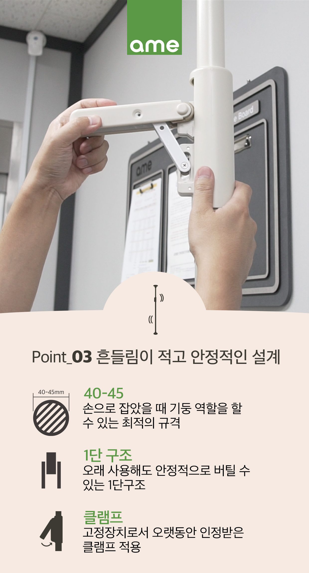 안전손잡이 기둥형 ASH-211 상세 이미지 4