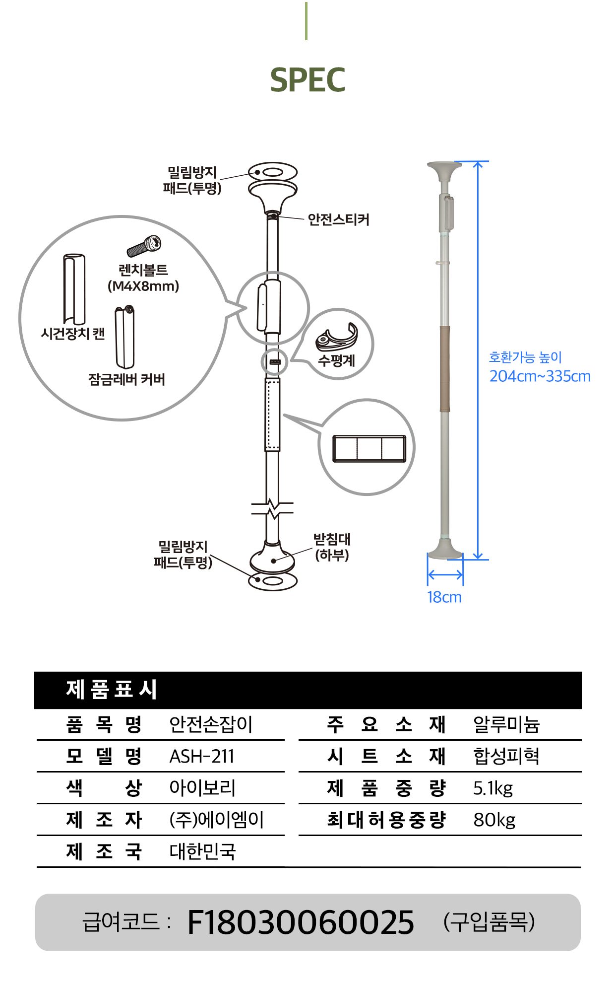 안전손잡이 기둥형 ASH-211 상세 이미지 5