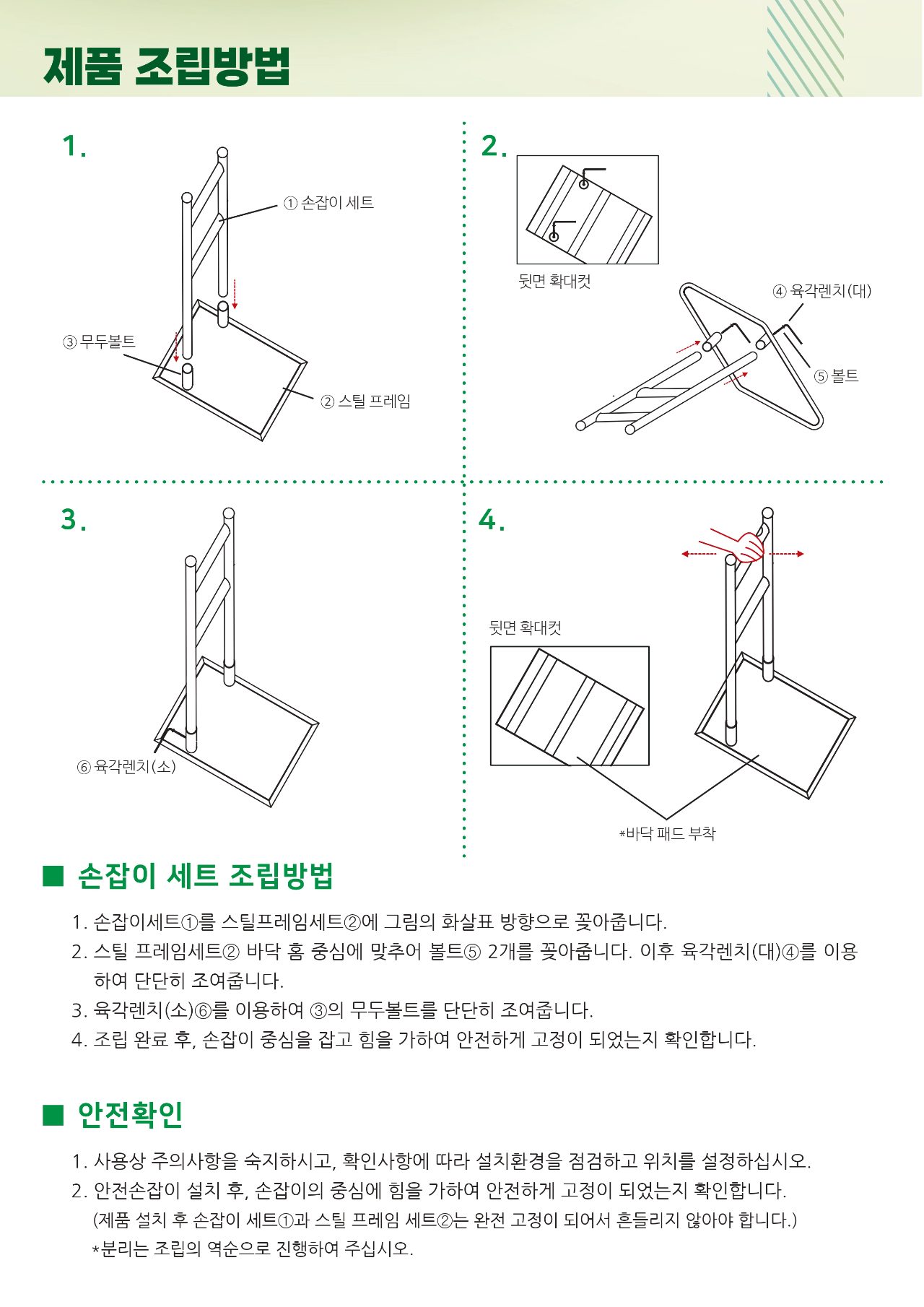 안전손잡이 이동형 YGP-001 상세 이미지 4