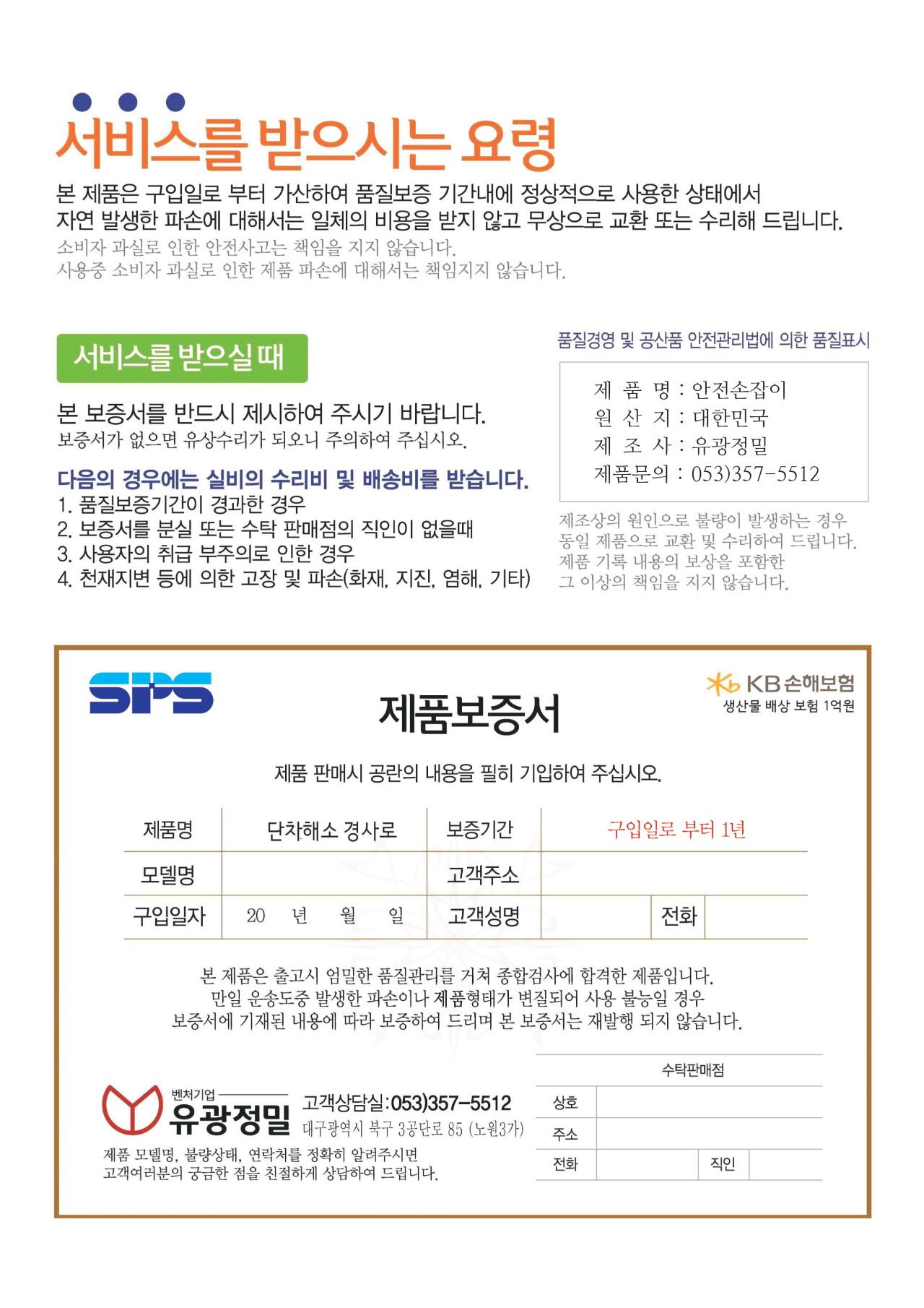 안전손잡이 이동형 YGP-001 상세 이미지 8