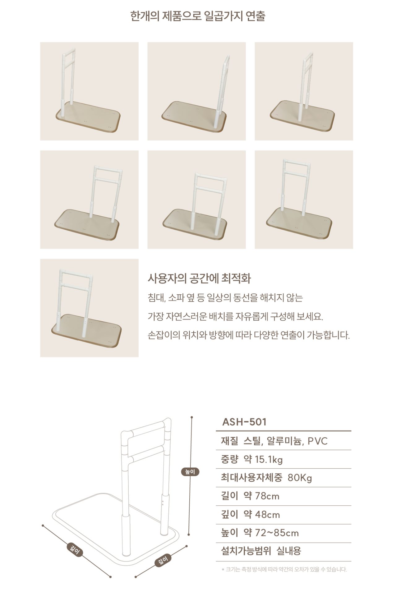 안전손잡이 이동형 ASH-501 상세 이미지 7