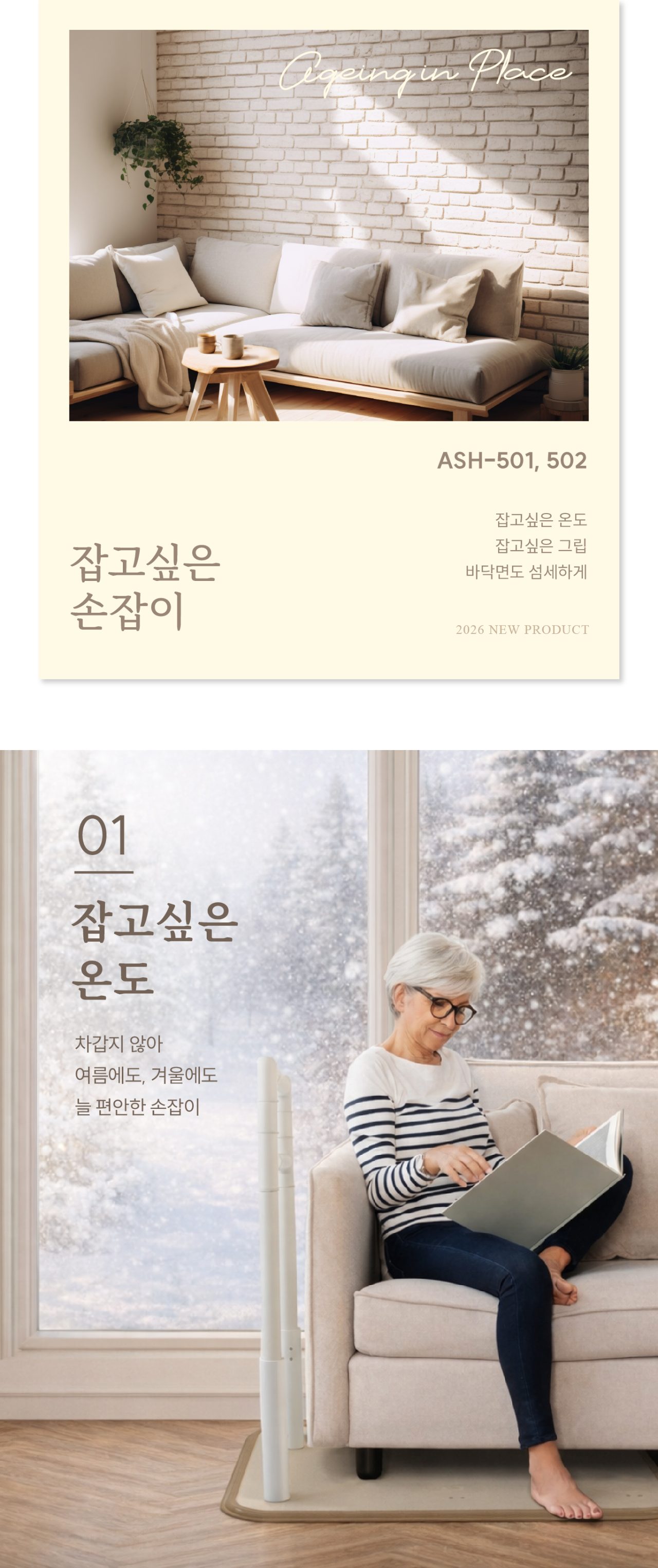 안전손잡이 자립형 ASH-502 상세 이미지 1
