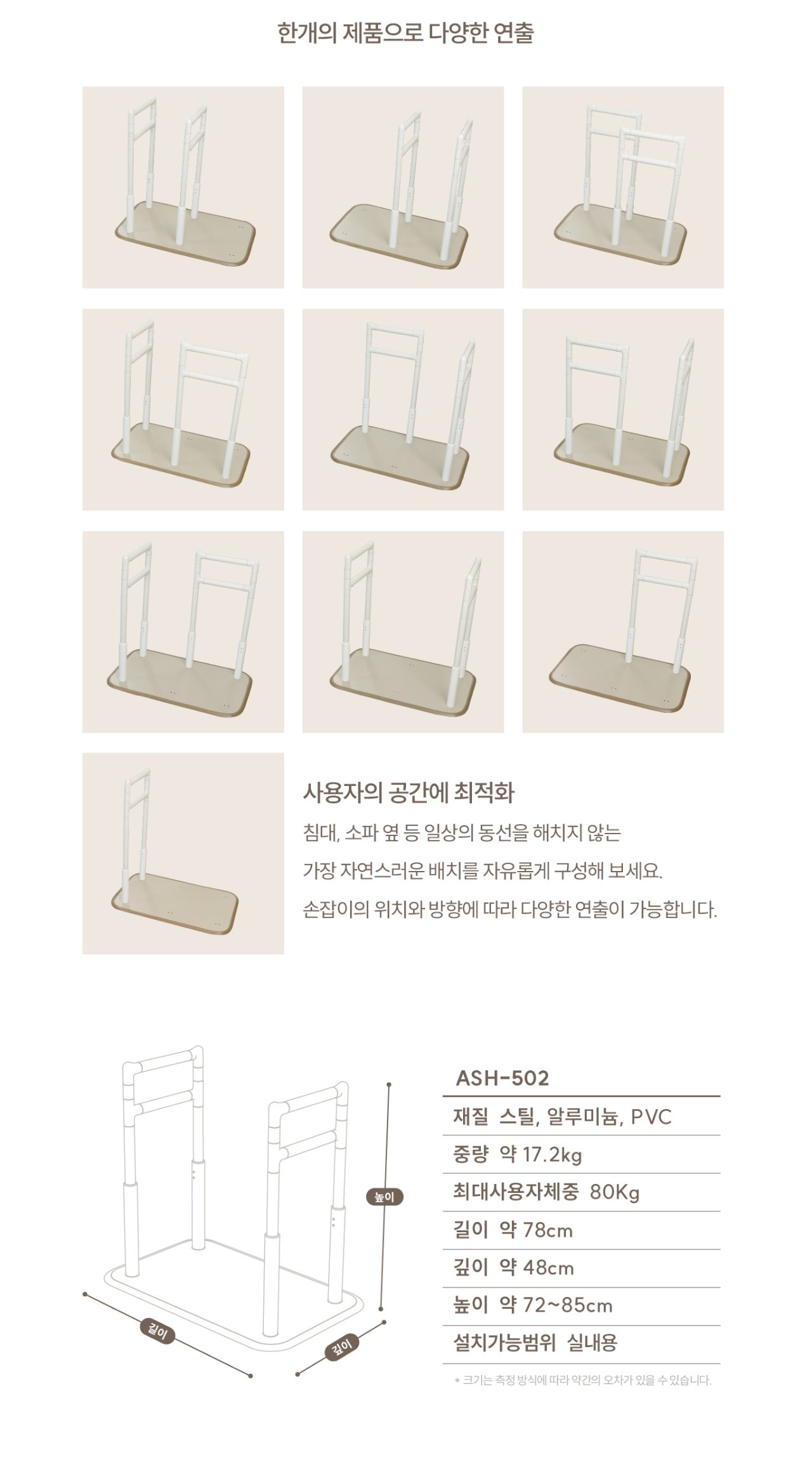 안전손잡이 자립형 ASH-502 상세 이미지 6