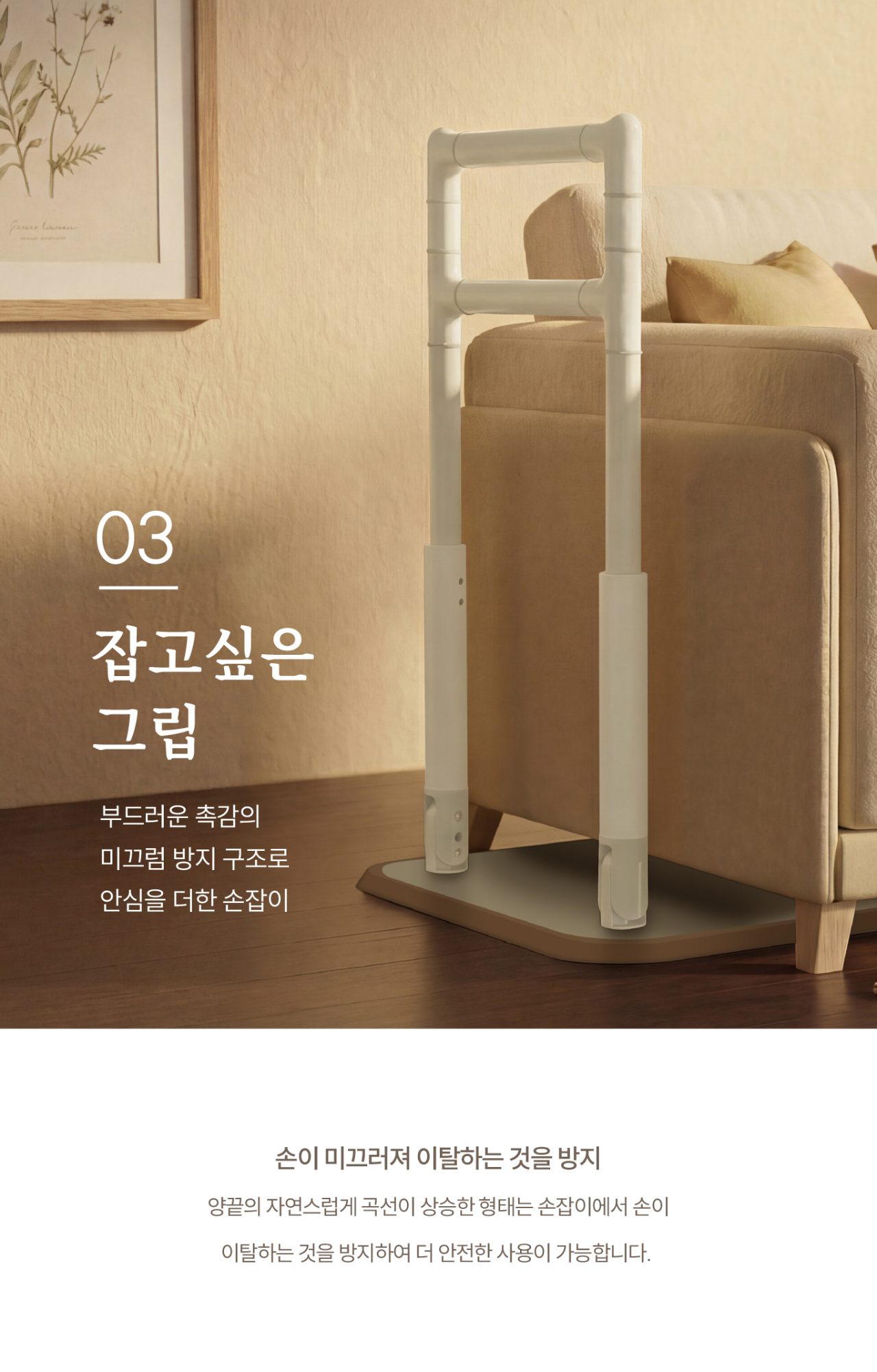 안전손잡이 이동형 ASH-503 접이식 상세 이미지 4