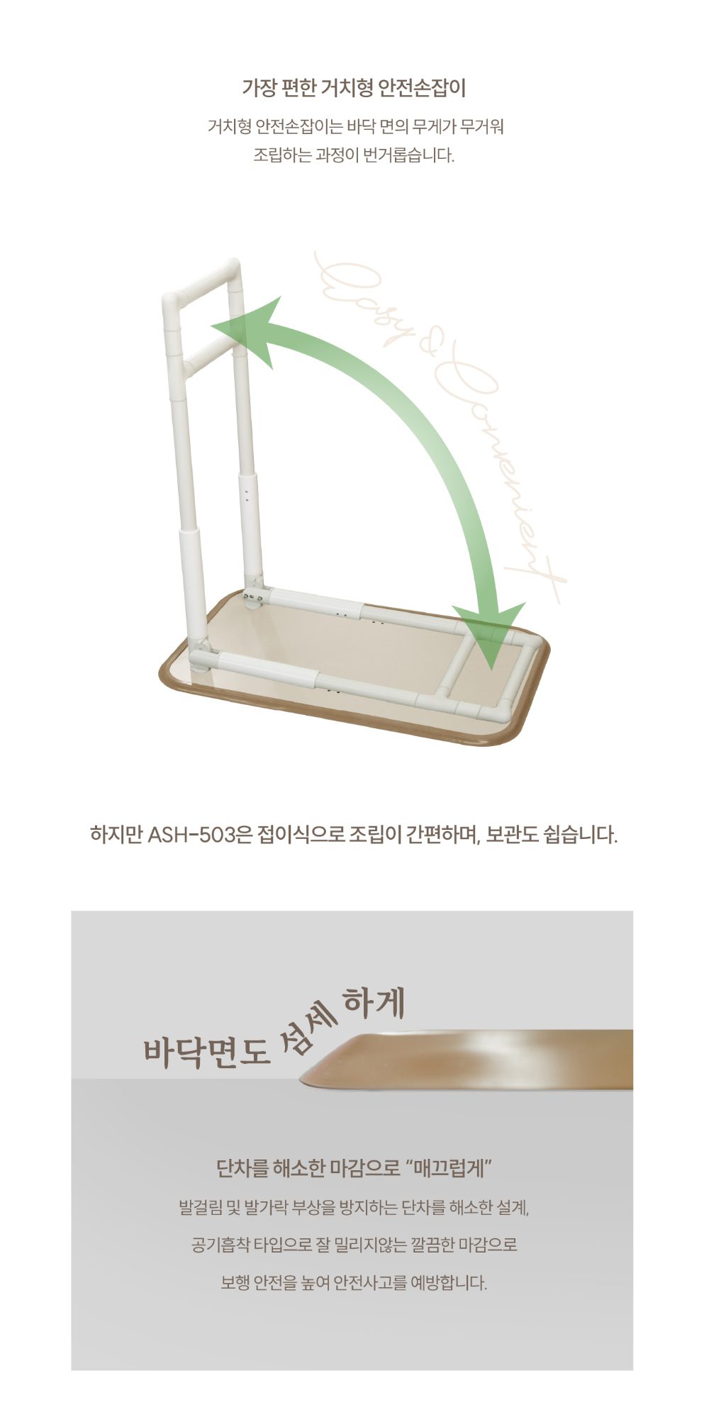 안전손잡이 이동형 ASH-503 접이식 상세 이미지 2