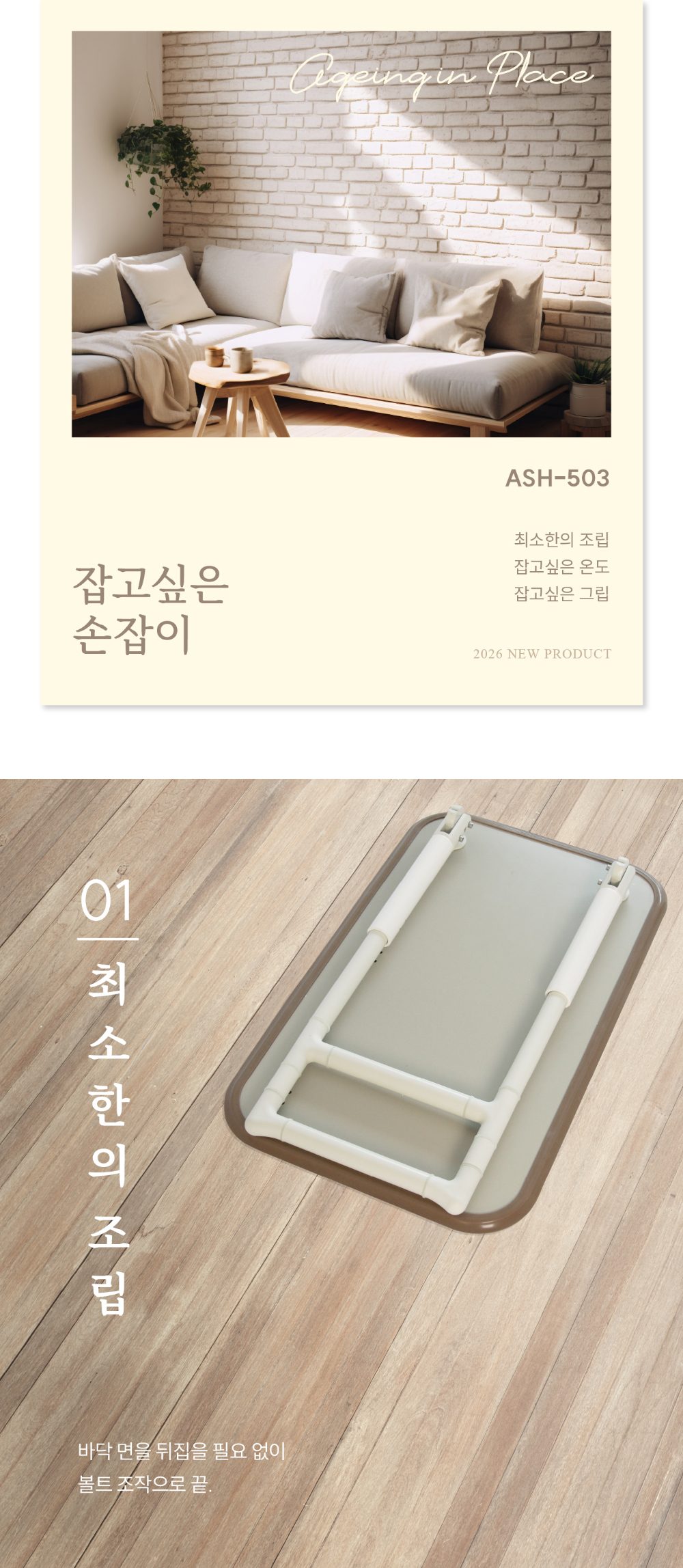 안전손잡이 이동형 ASH-503 접이식 상세 이미지 1