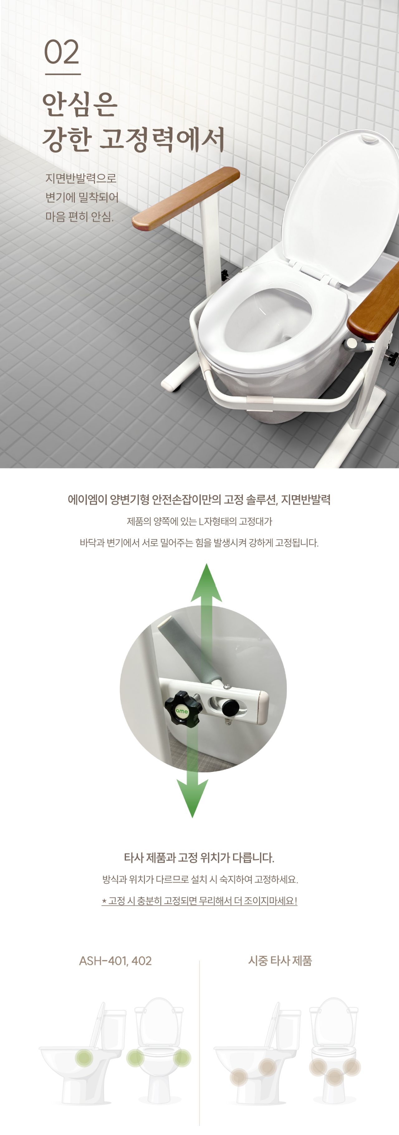안전손잡이 벽설치형 ASH-402 상세 이미지 6