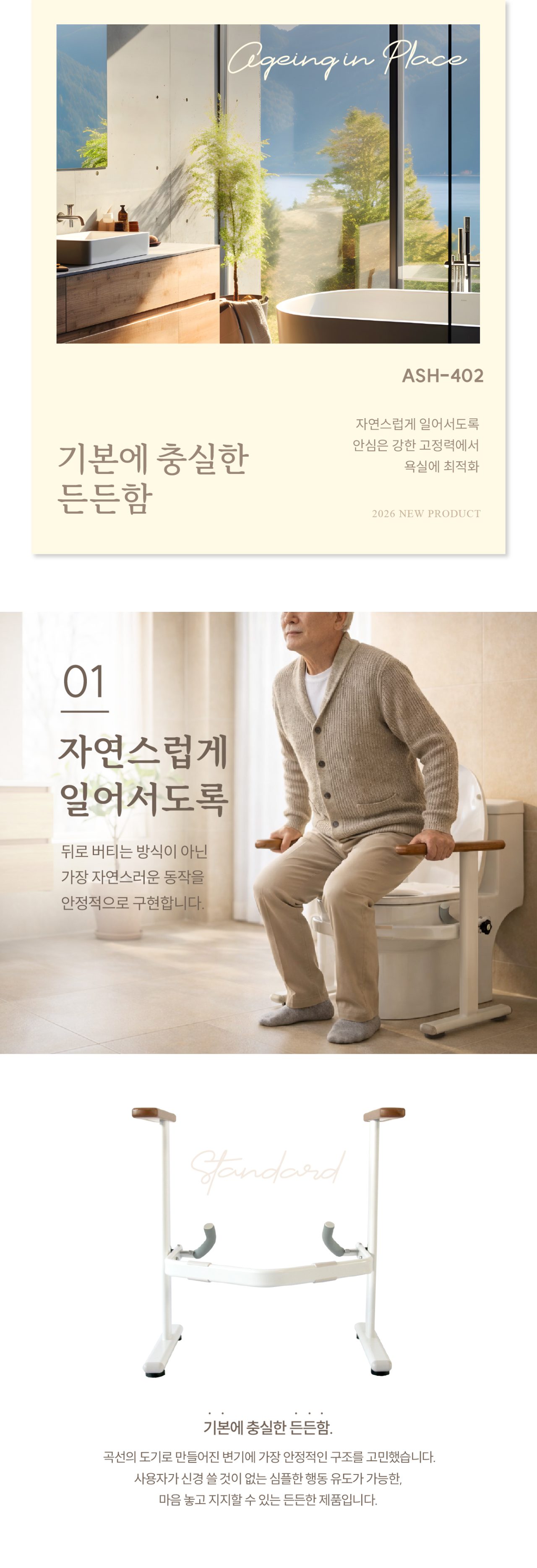 안전손잡이 벽설치형 ASH-402 상세 이미지 4