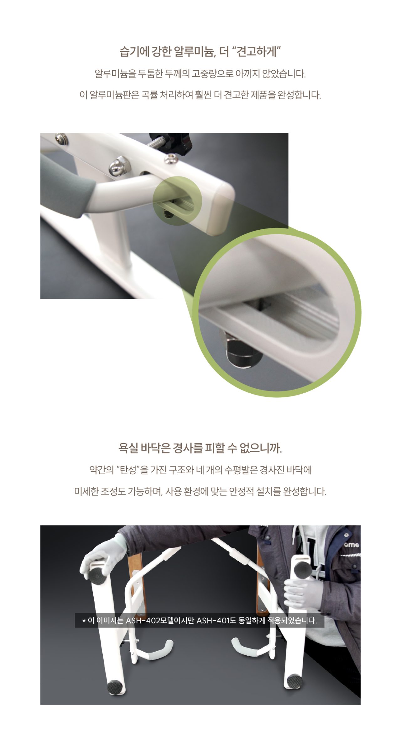 안전손잡이 변기형 ASH-401 상세 이미지 7