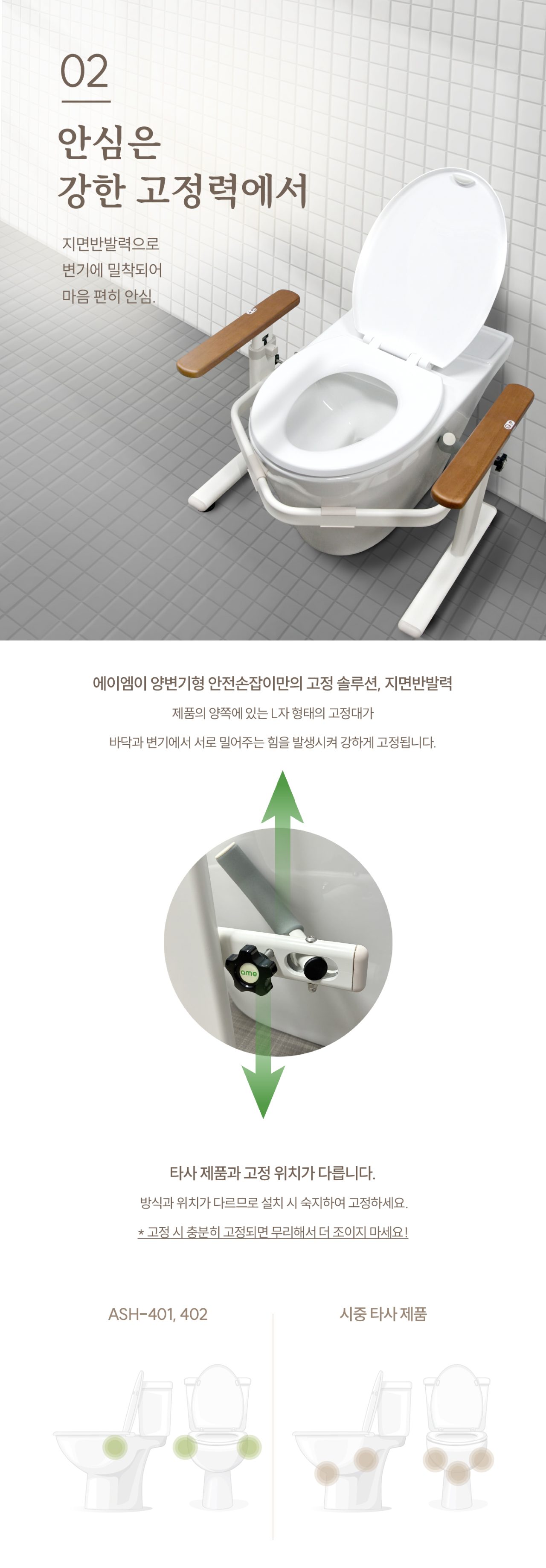 안전손잡이 변기형 ASH-401 상세 이미지 5