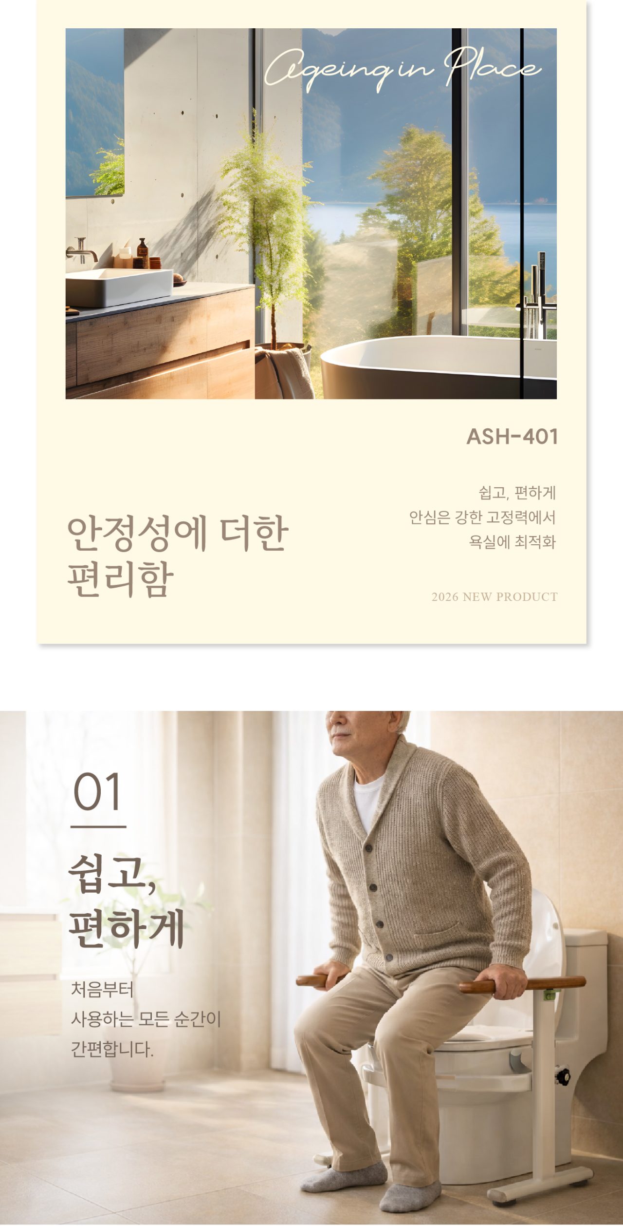 안전손잡이 변기형 ASH-401 상세 이미지 2