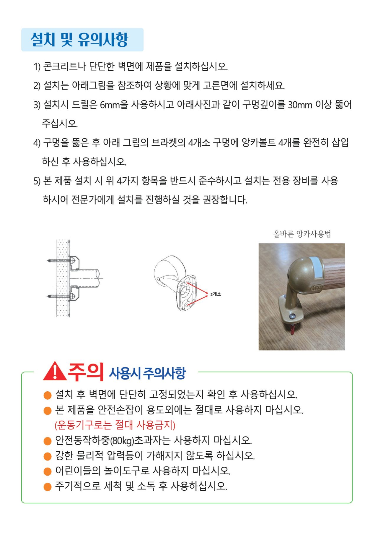 안전손잡이 벽설치형 YGW001 상세 이미지 2