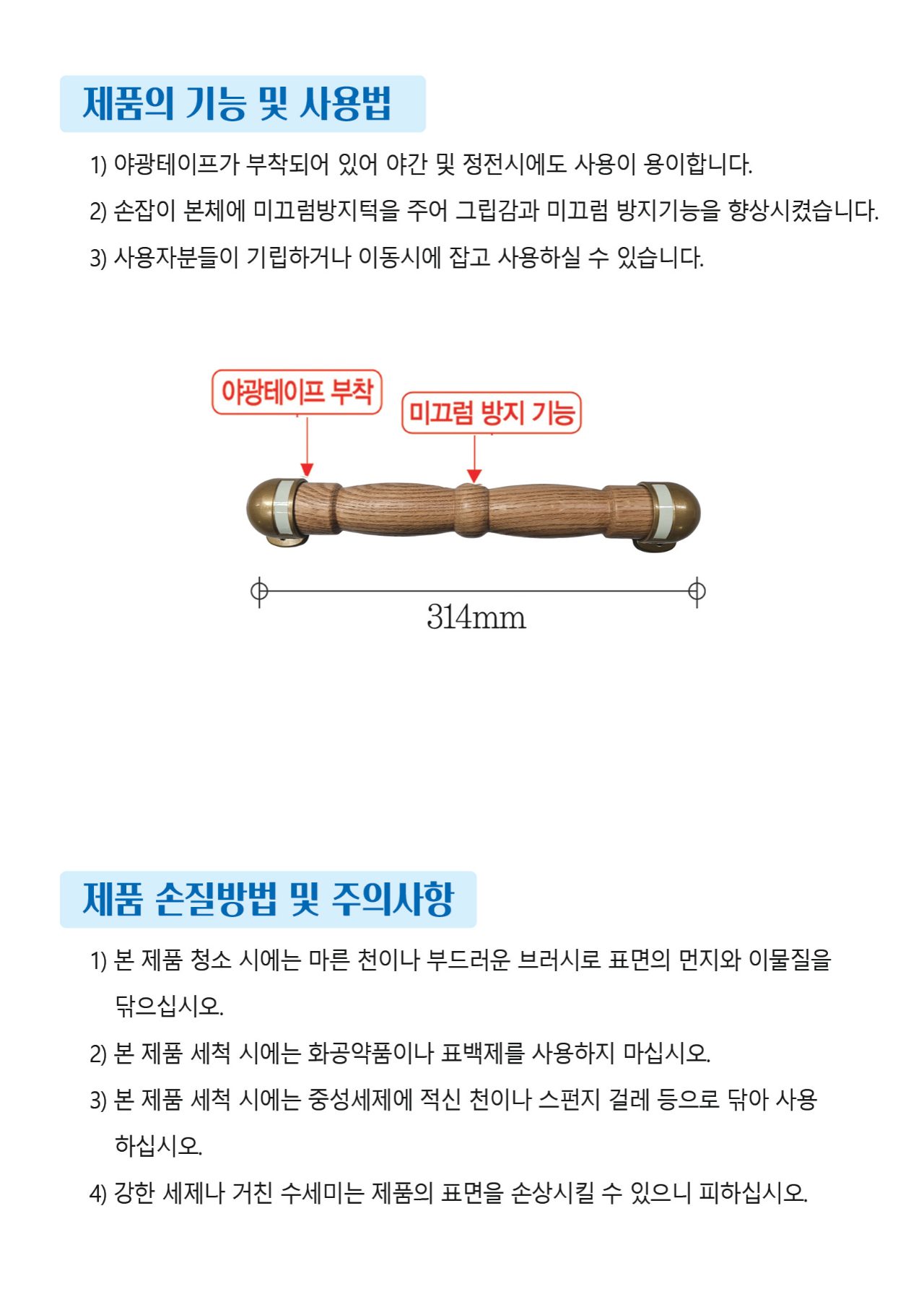 안전손잡이 벽설치형 YGW001 상세 이미지 3