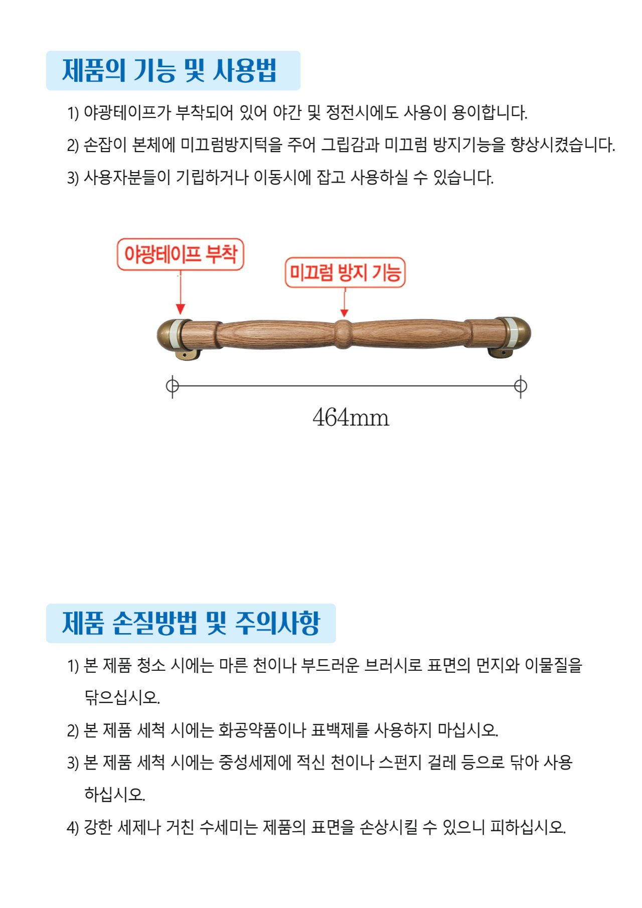 안전손잡이 벽설치형 YGW002 상세 이미지 3